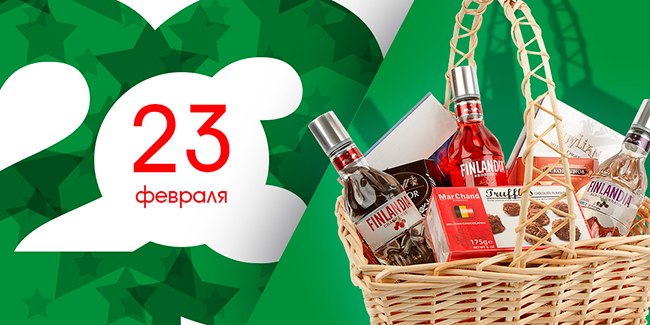 23 февраля - День защитника отечества