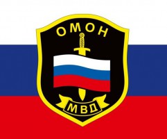 День ОМОН 3 октября