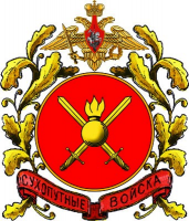 День Сухопутных войск (Россия)
