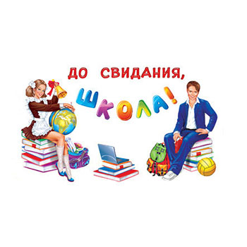 vipusk_2016_ban_img_1