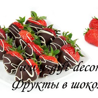 Фруктовые конфеты "Клубника в темном шоколаде с белыми полосками"