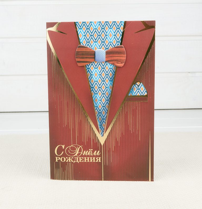 Открытка “С днем рождения -2”