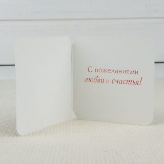 Мини-открытка "Для тебя"