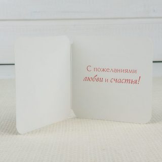 Мини-открытка “Для тебя”