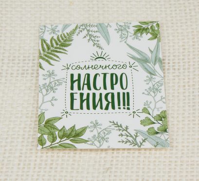 Мини-открытка Арт11