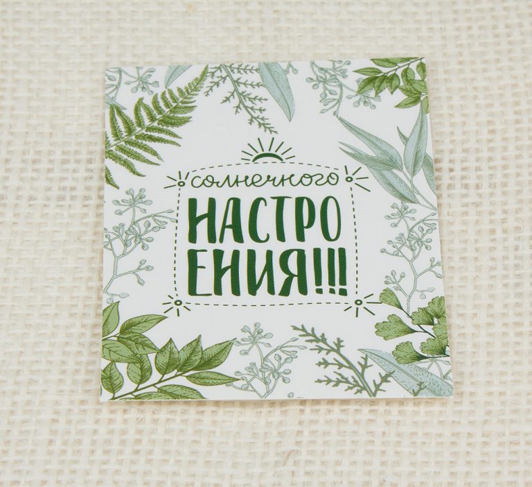 Мини-открытка Арт11