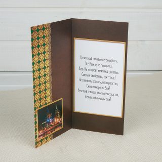 Подарочная открытка “Артикул 30”