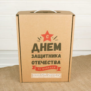 Подарочный набор “На 23 февраля”